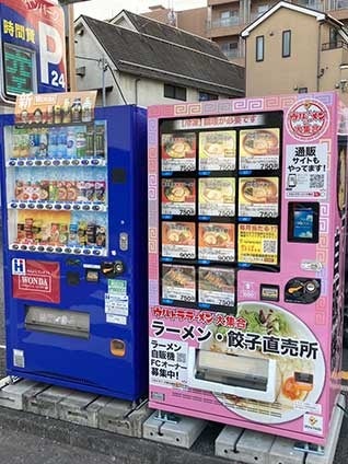 冷凍ラーメンの自販機が東京都大田区萩中にオープン 冷凍ラーメン自販機フランチャイズのウルトラフーズ株式会社 ウルトラフーズ株式会社のプレスリリース 冷凍ラーメンの自販機が東京都大田区萩中にオープン 冷凍ラーメン自販機フランチャイズのウルトラフーズ株式会社 ウルトラフーズ株式会社のプレスリリース