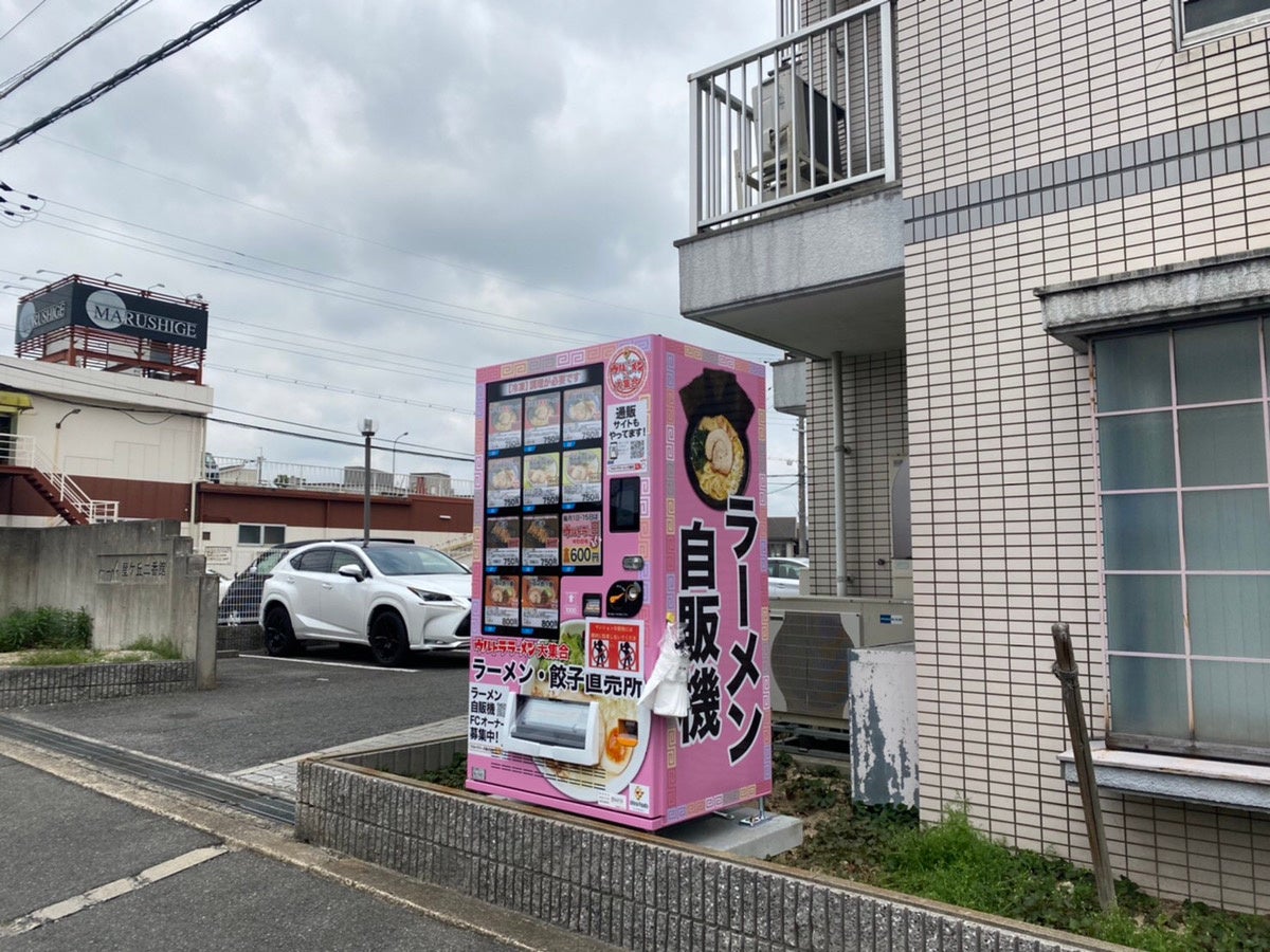  冷凍自販機  星丘店