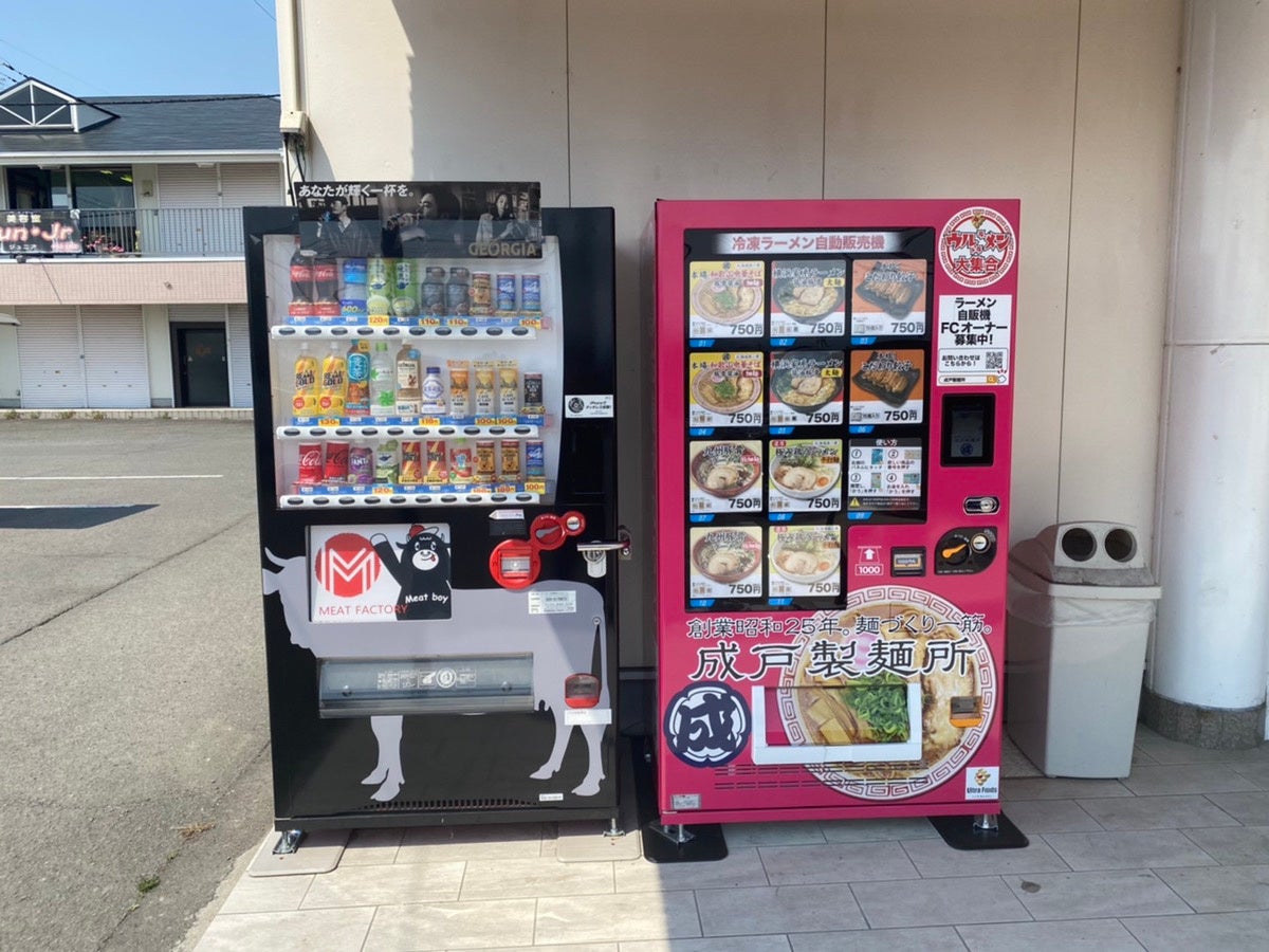 冷凍自販機 ウルトララーメン 岩出マルシェ店