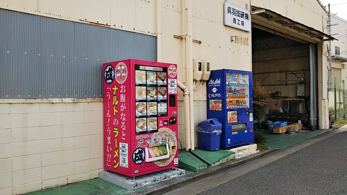 ウルトララーメン 尼崎市猪名寺店