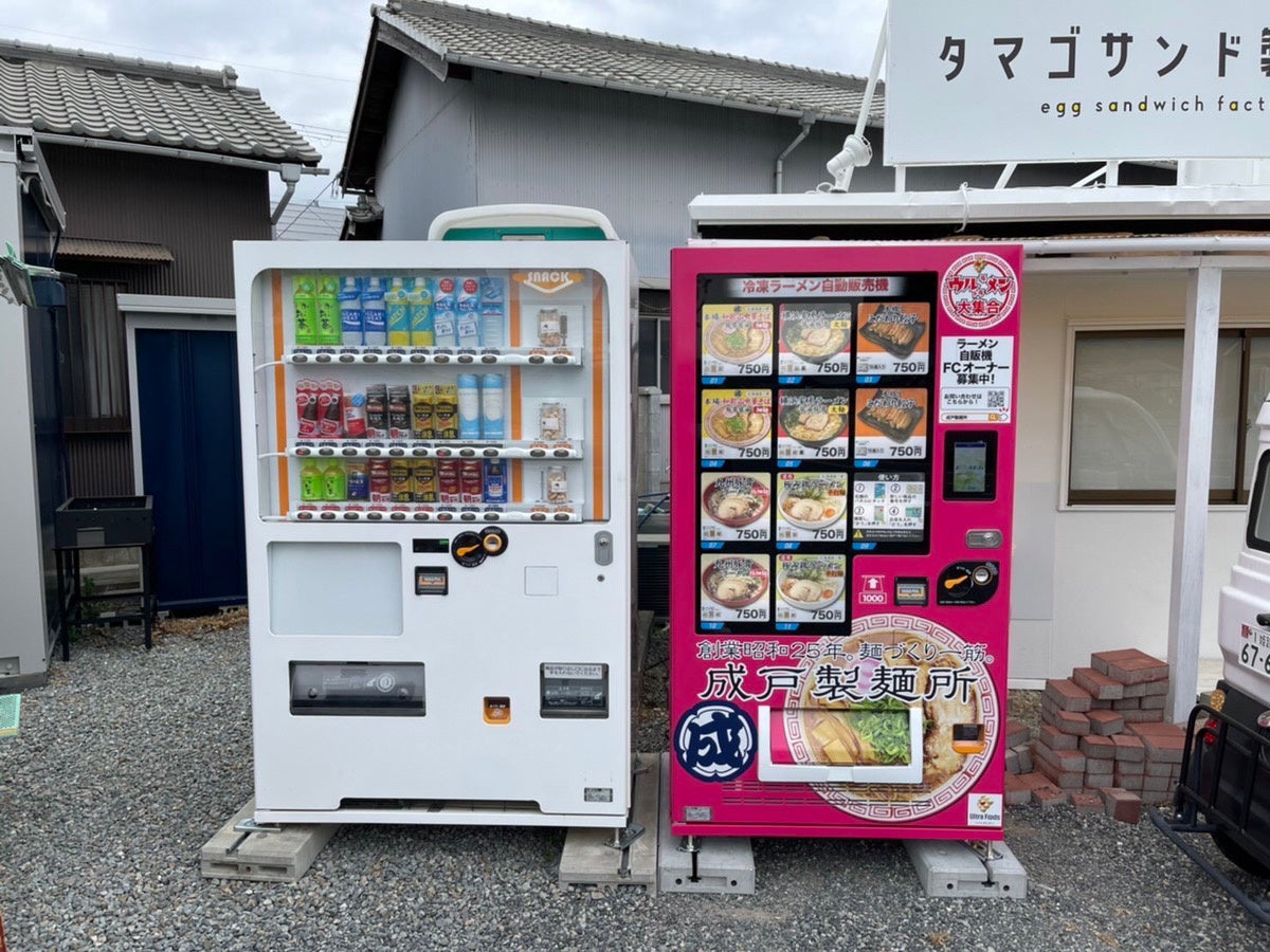 ウルトララーメン タマゴサンド製作所店