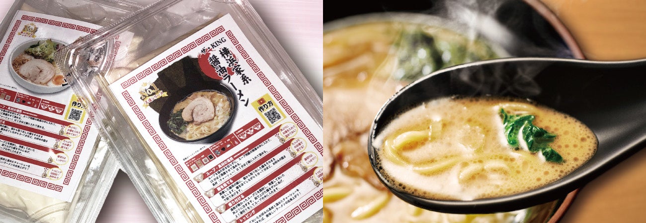 お店の味をお家で味わえます。