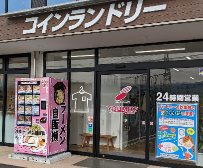 ウルトララーメンユメックスランドリー塩尻店