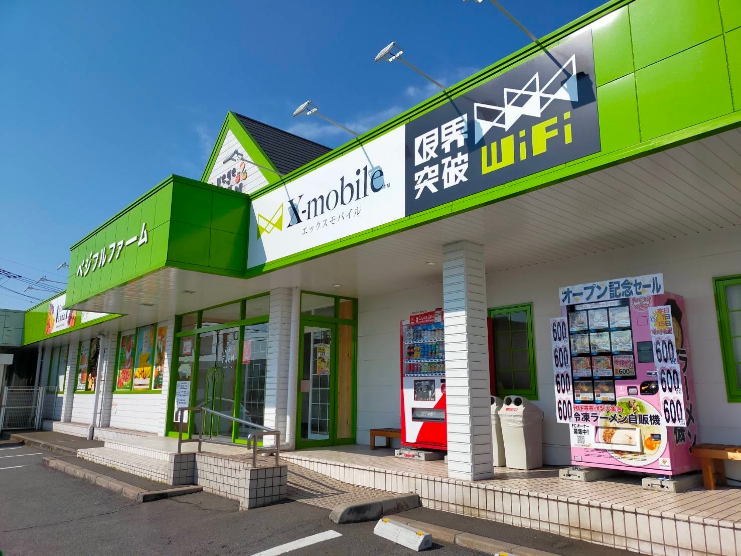 ウルトララーメン 倉敷店