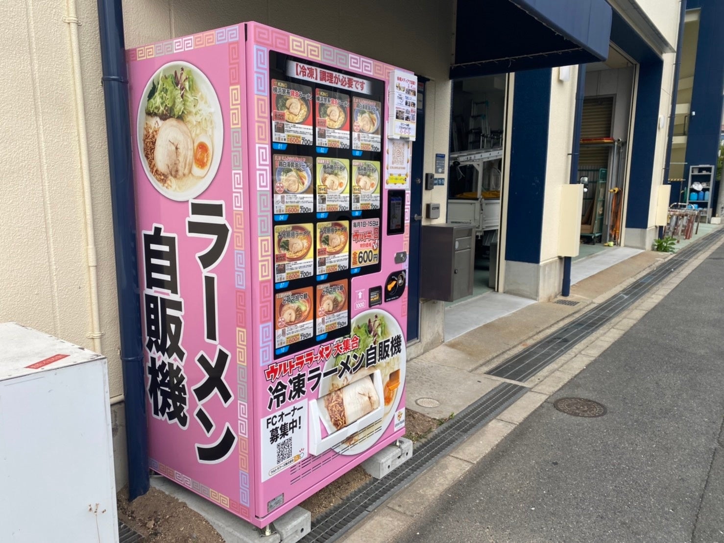 石津元町店