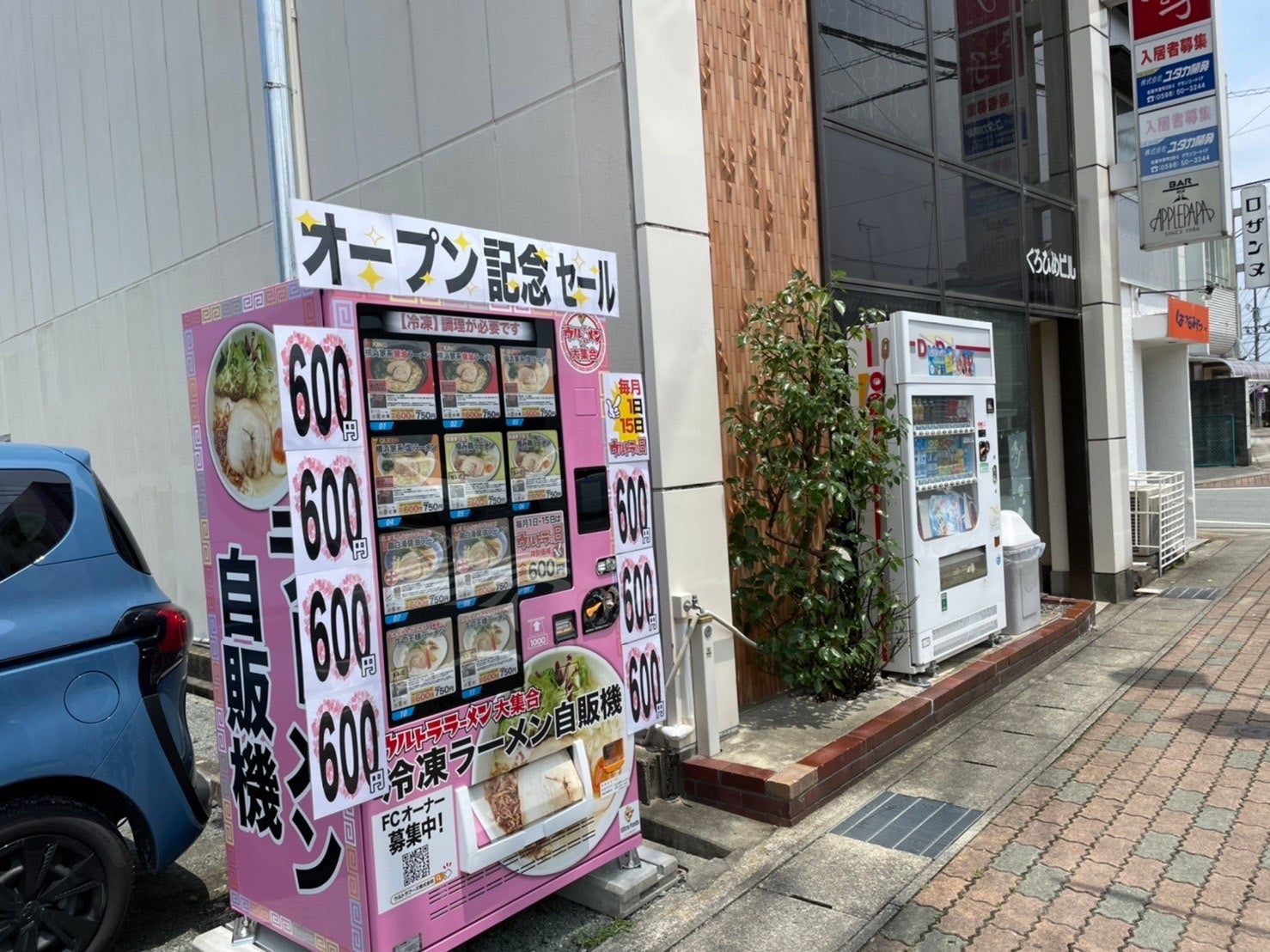 愛宕町店