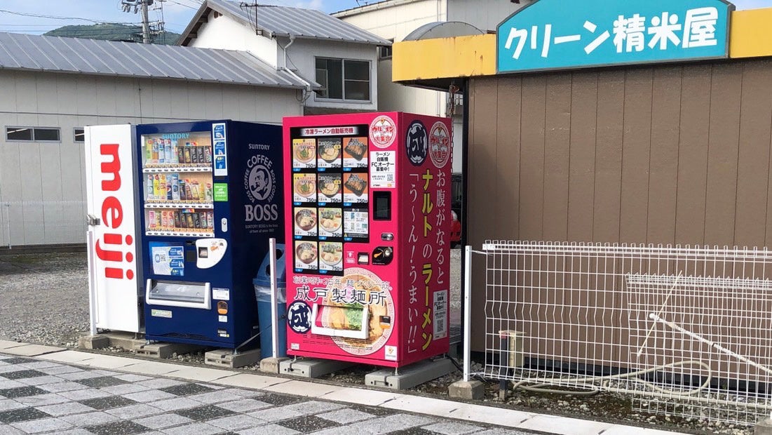 有田川町平木米穀店