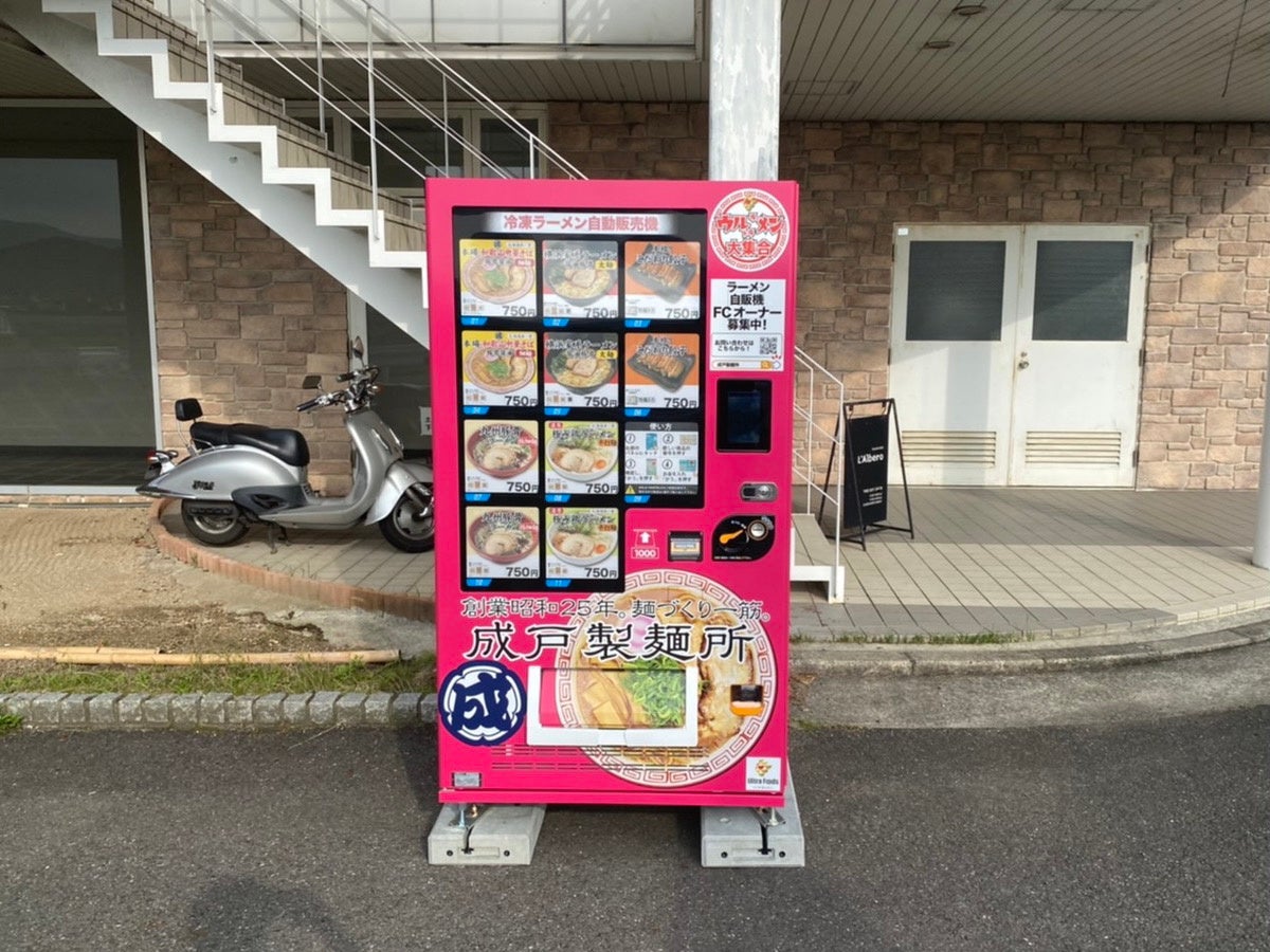 御坊市アルベロ店