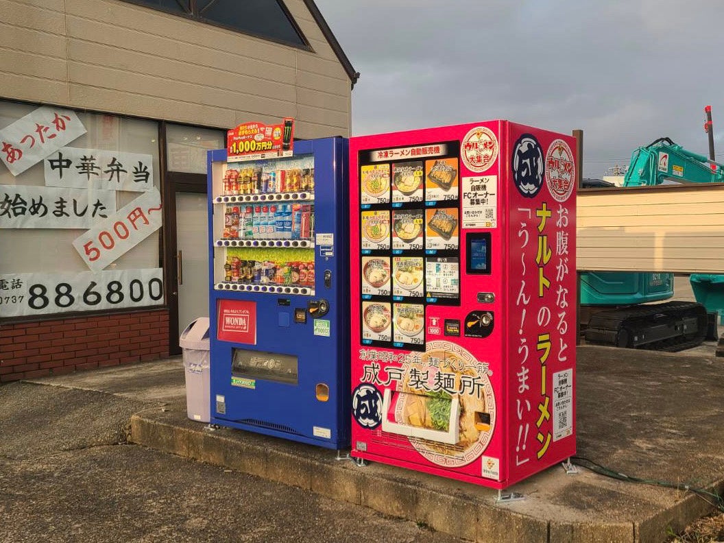 有田市帝成楼店
