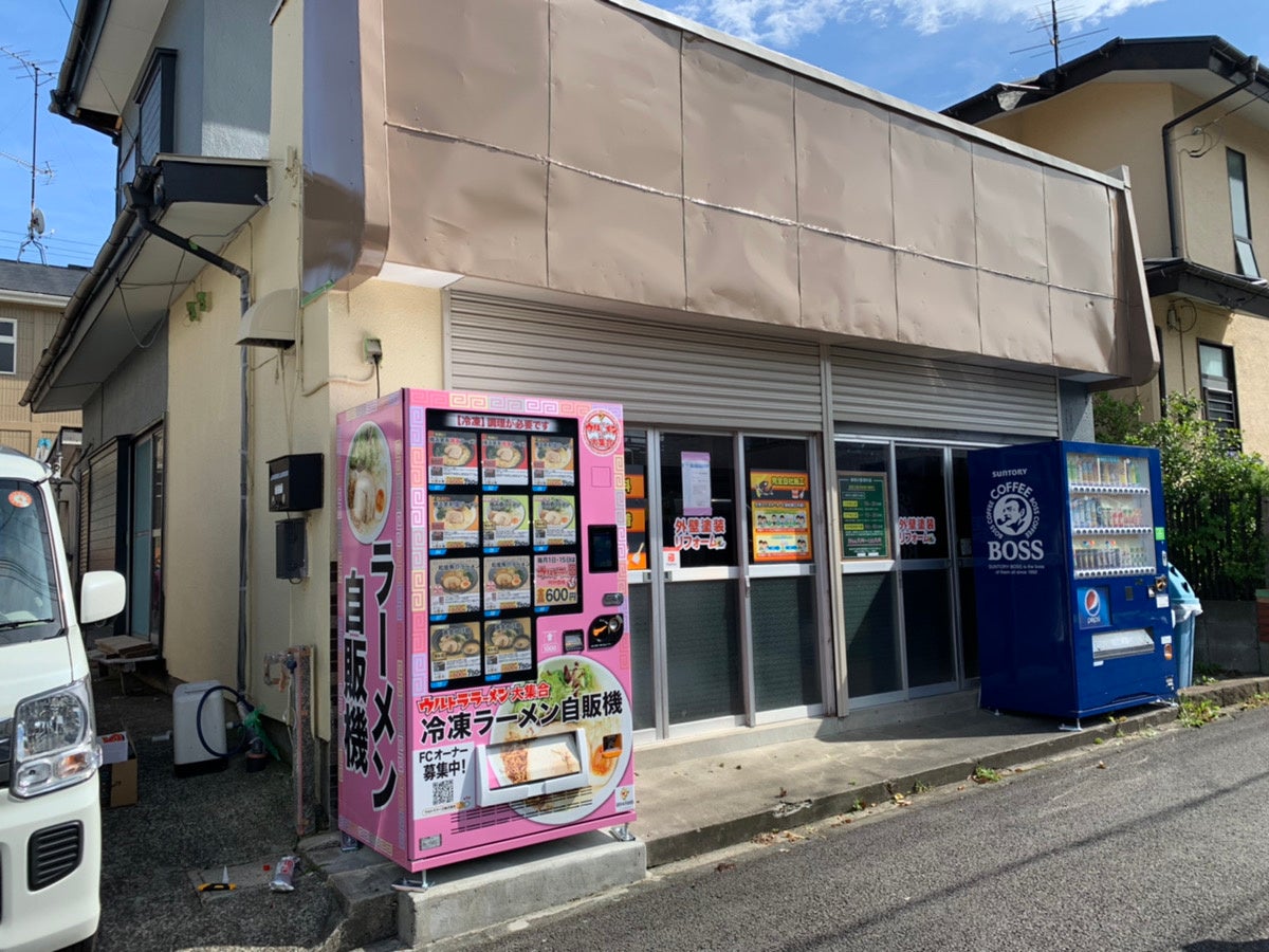 日限山店