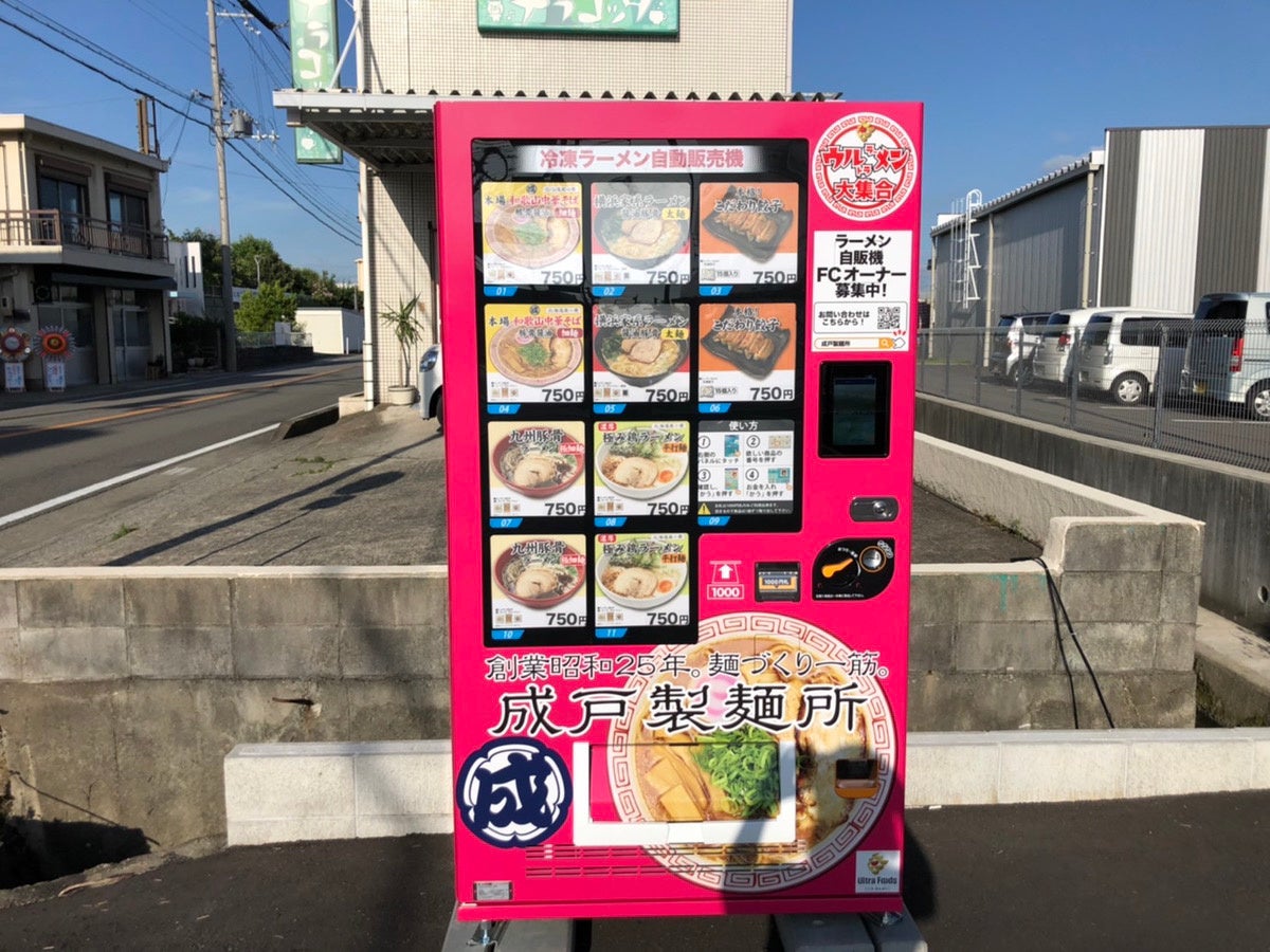 和歌山市直川店