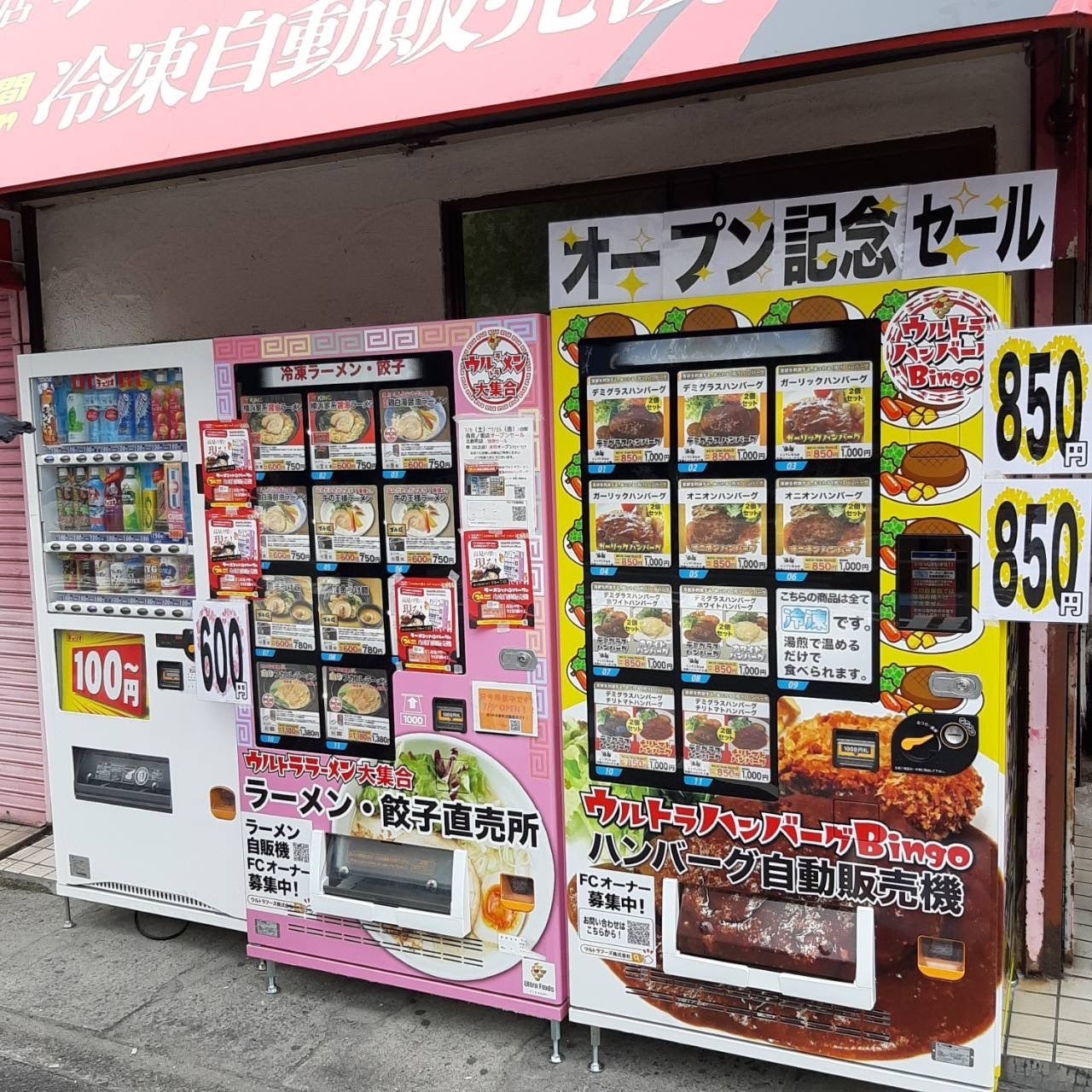 松原店