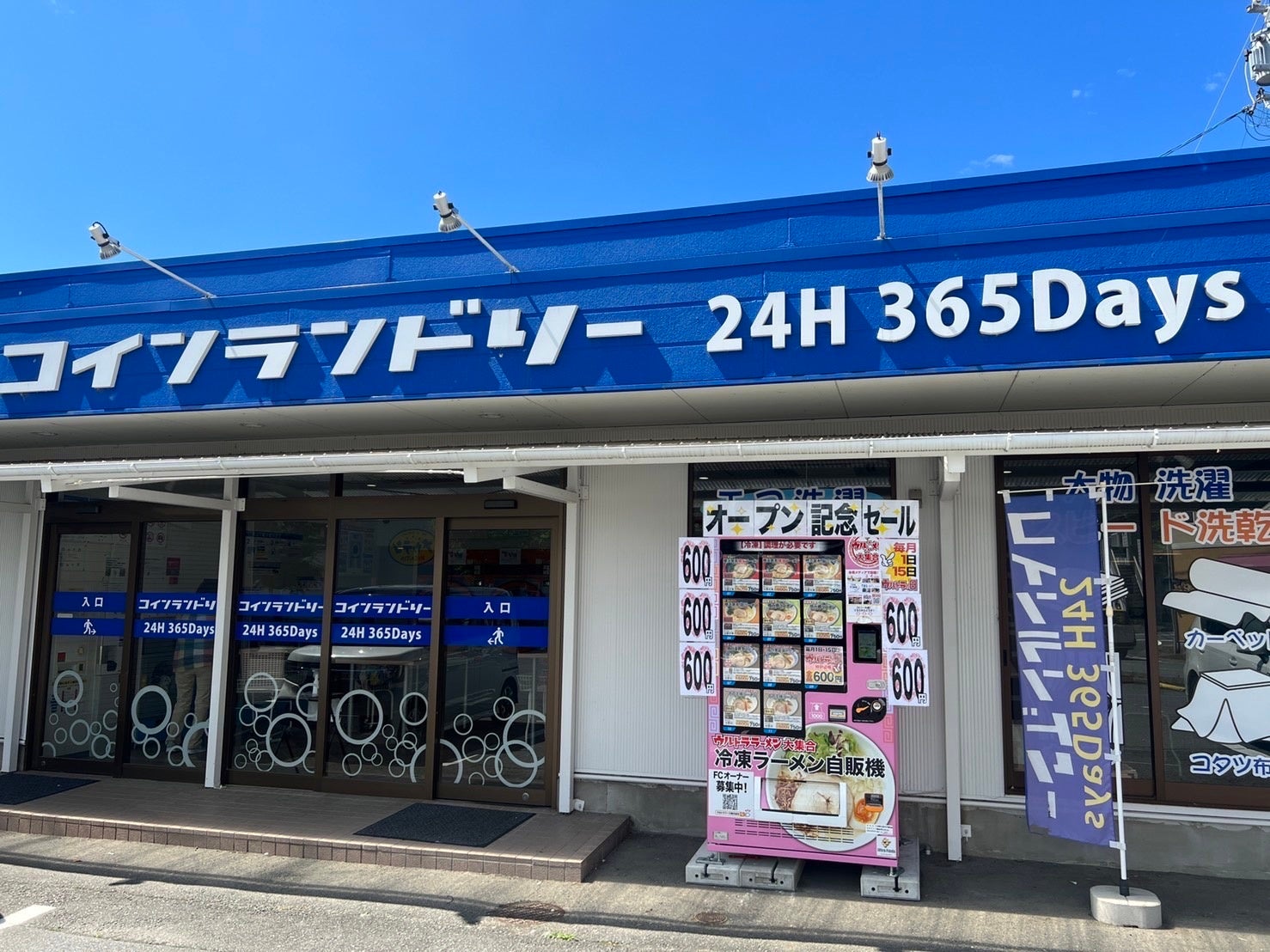 飯田店