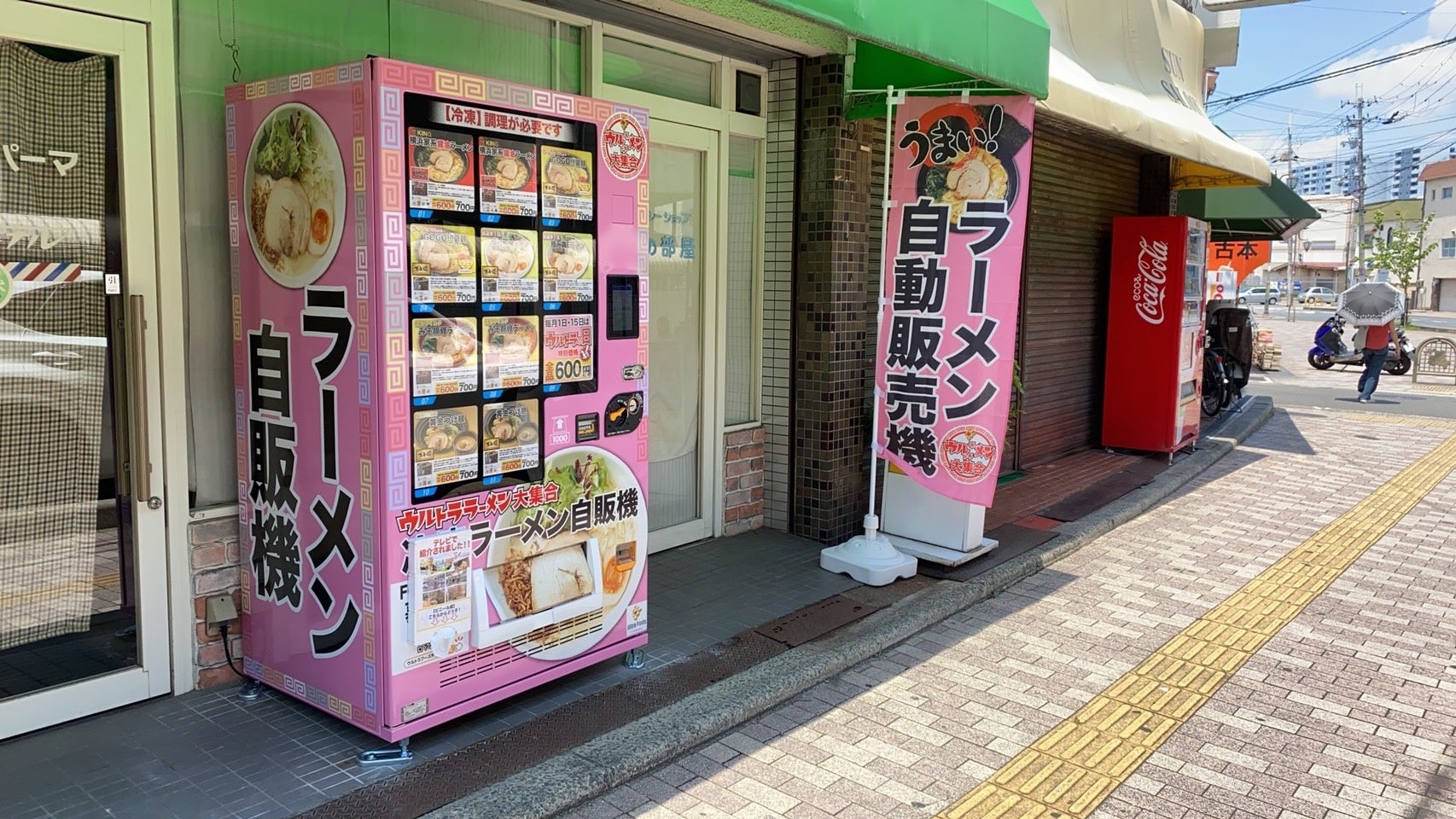 八坂店