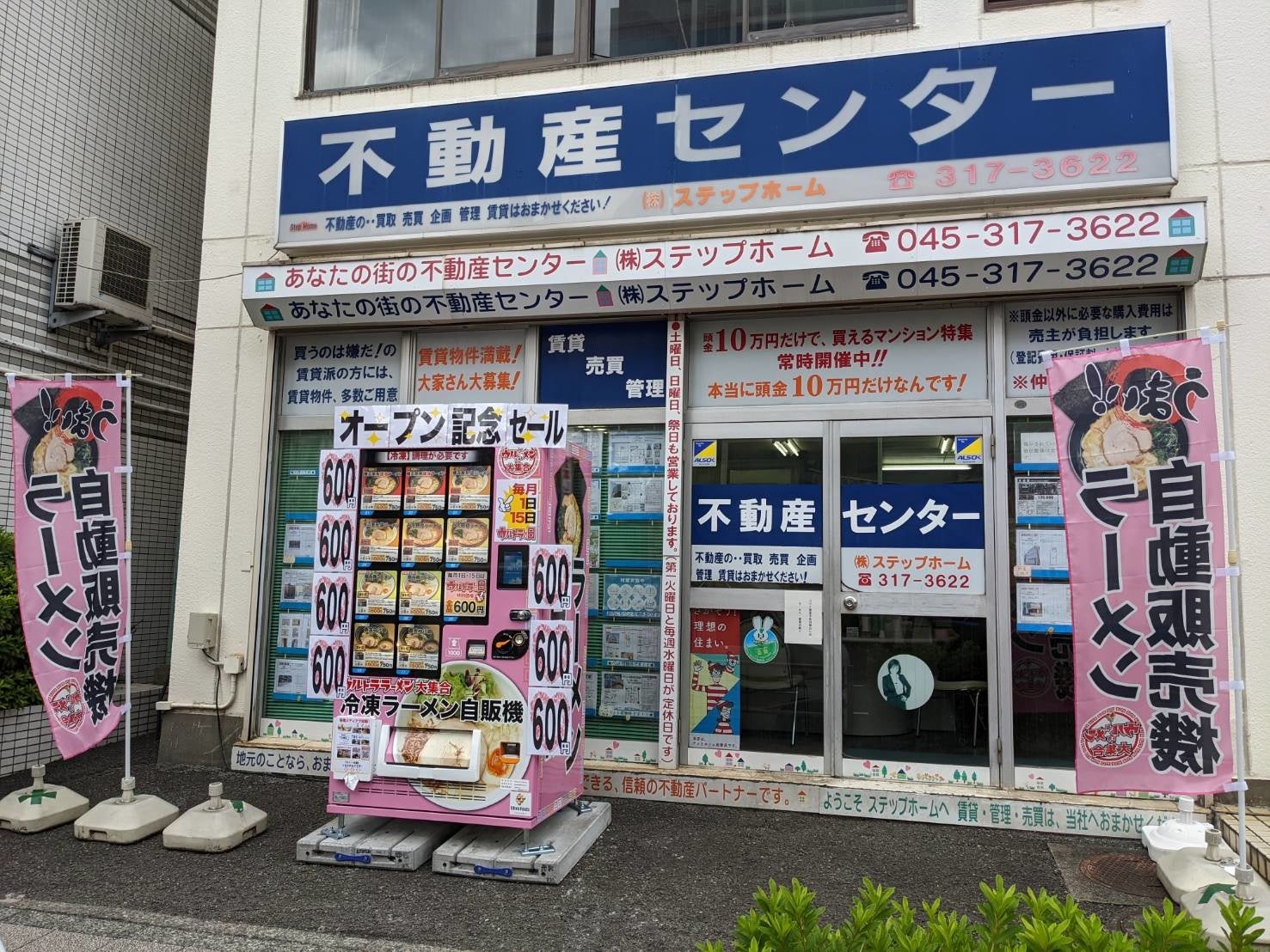戸部店