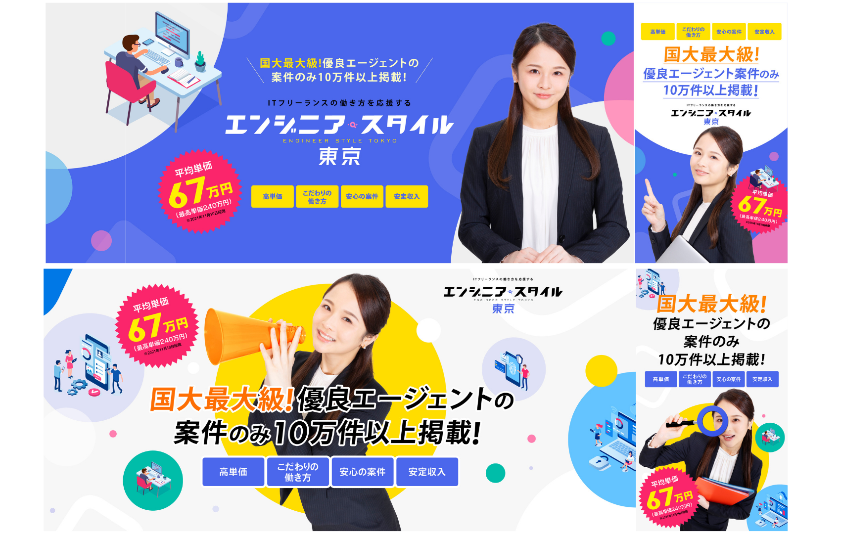 澤田実架さんをイメージキャラクターに起用したリニューアルサイト