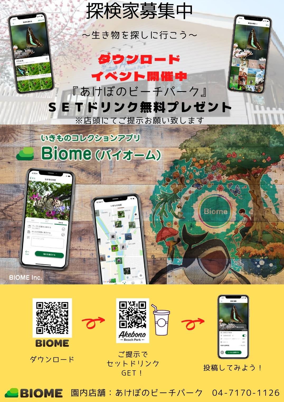 Akebono Beach Parkのサービス