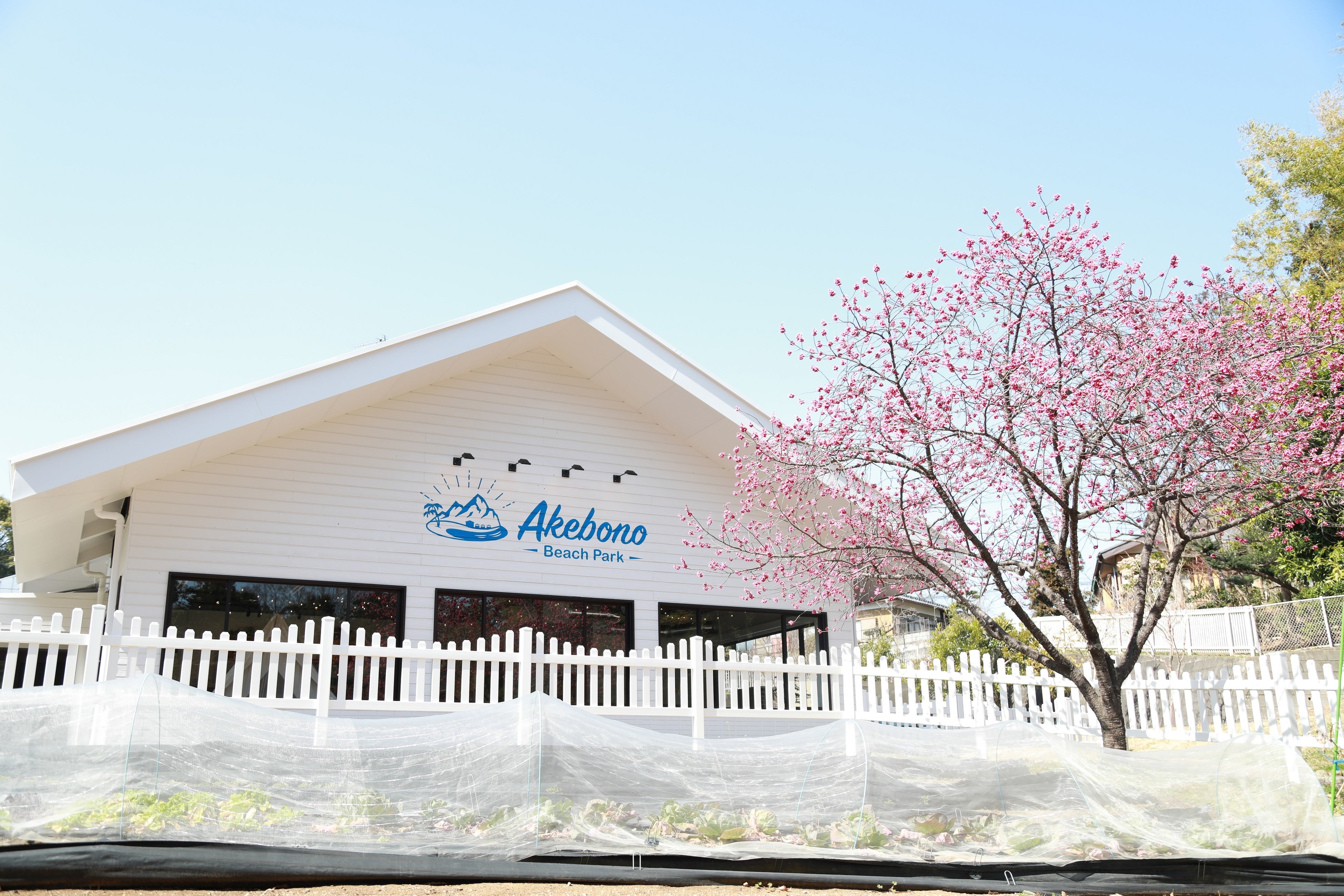 Akebono Beach Park (あけぼの山農業公園内)