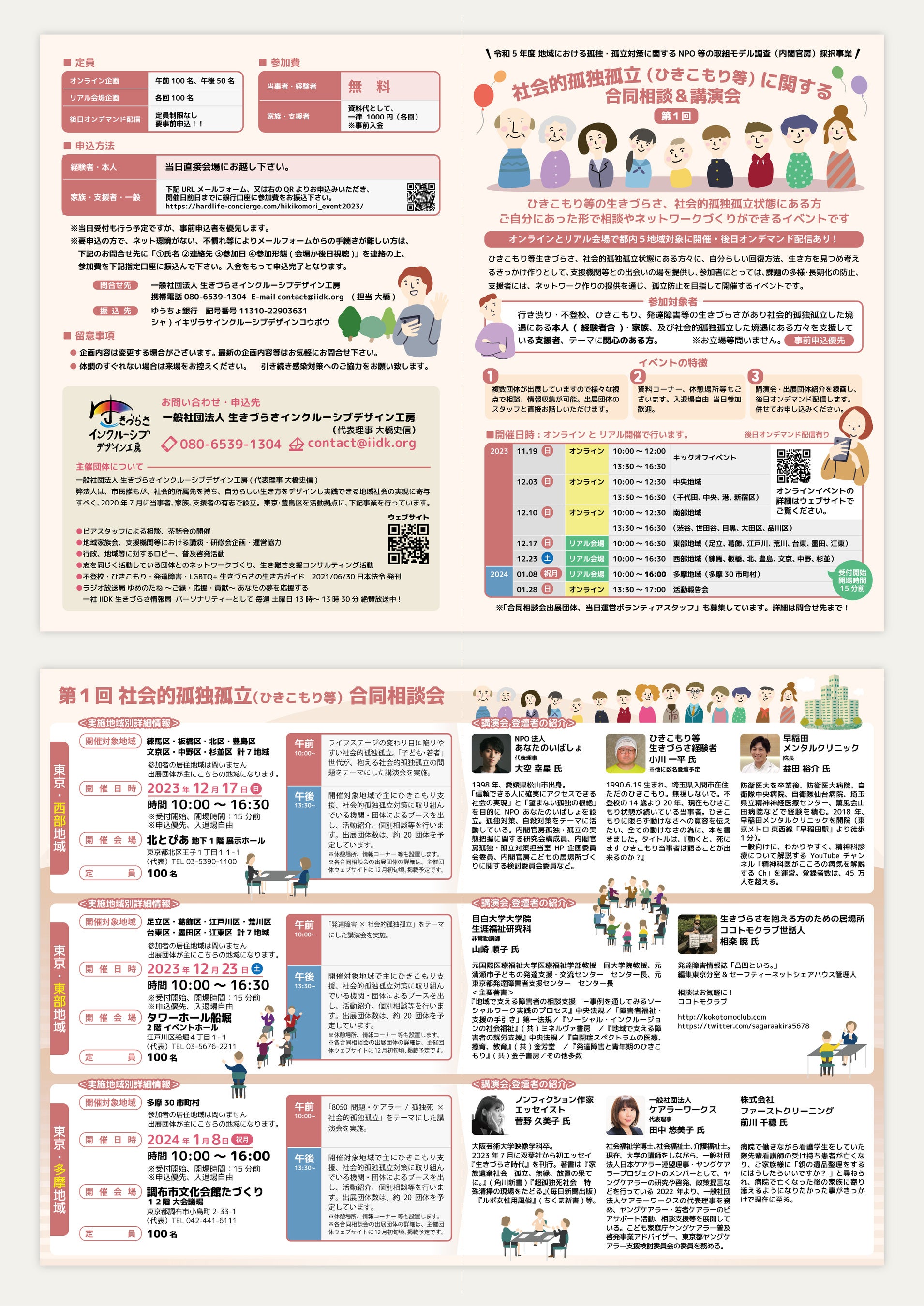 オンデマンド版】「ひきこもり」経験の社会学 | 左右社 SAYUSHA