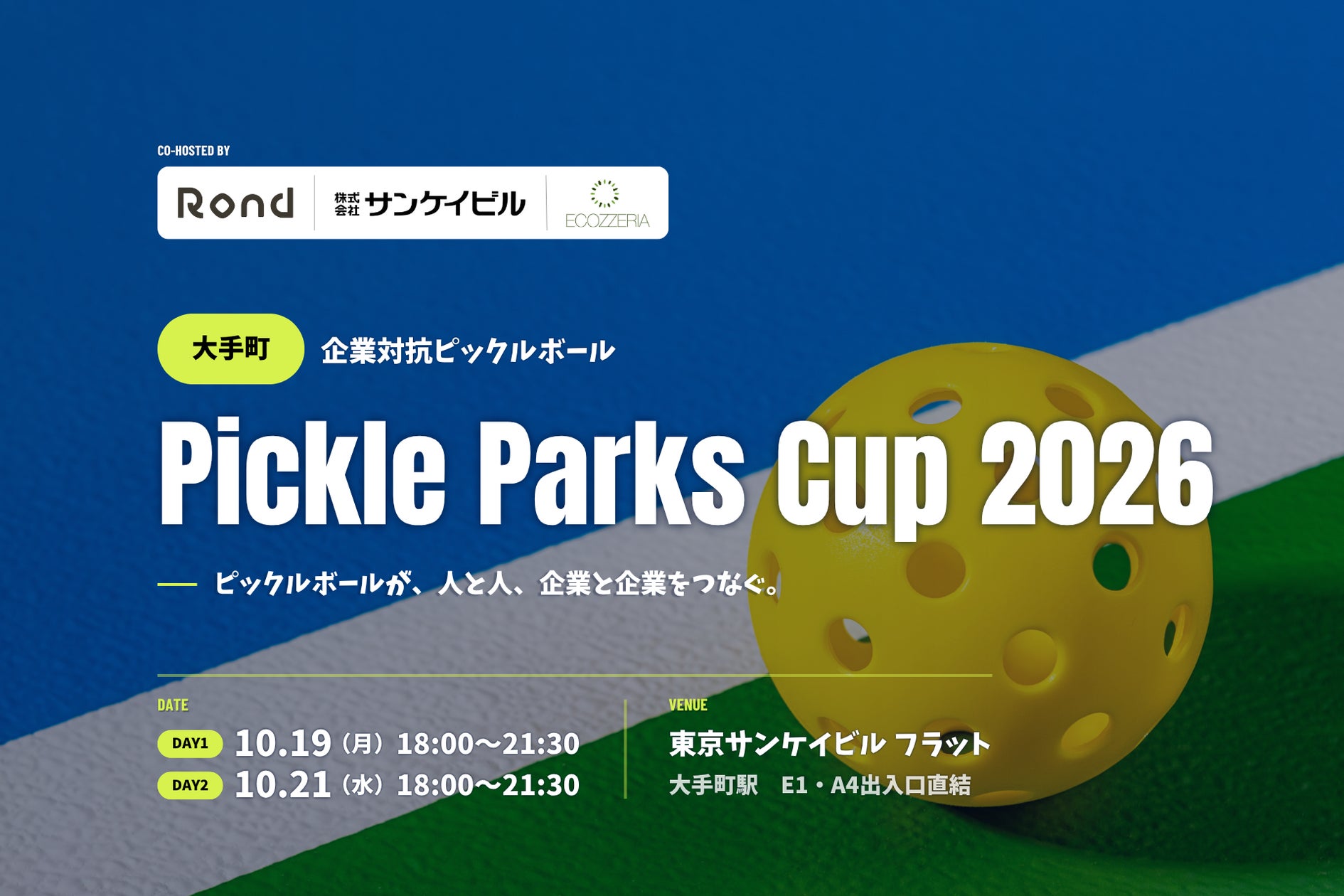 クエスト、B.LEAGUE PREMIER所属の 「川崎ブレイブサンダース」と2026-27シーズンの オフィシャルパートナー契約を締結 ~スポーツを通じた地域活性化とコミュニティづくりを支援~