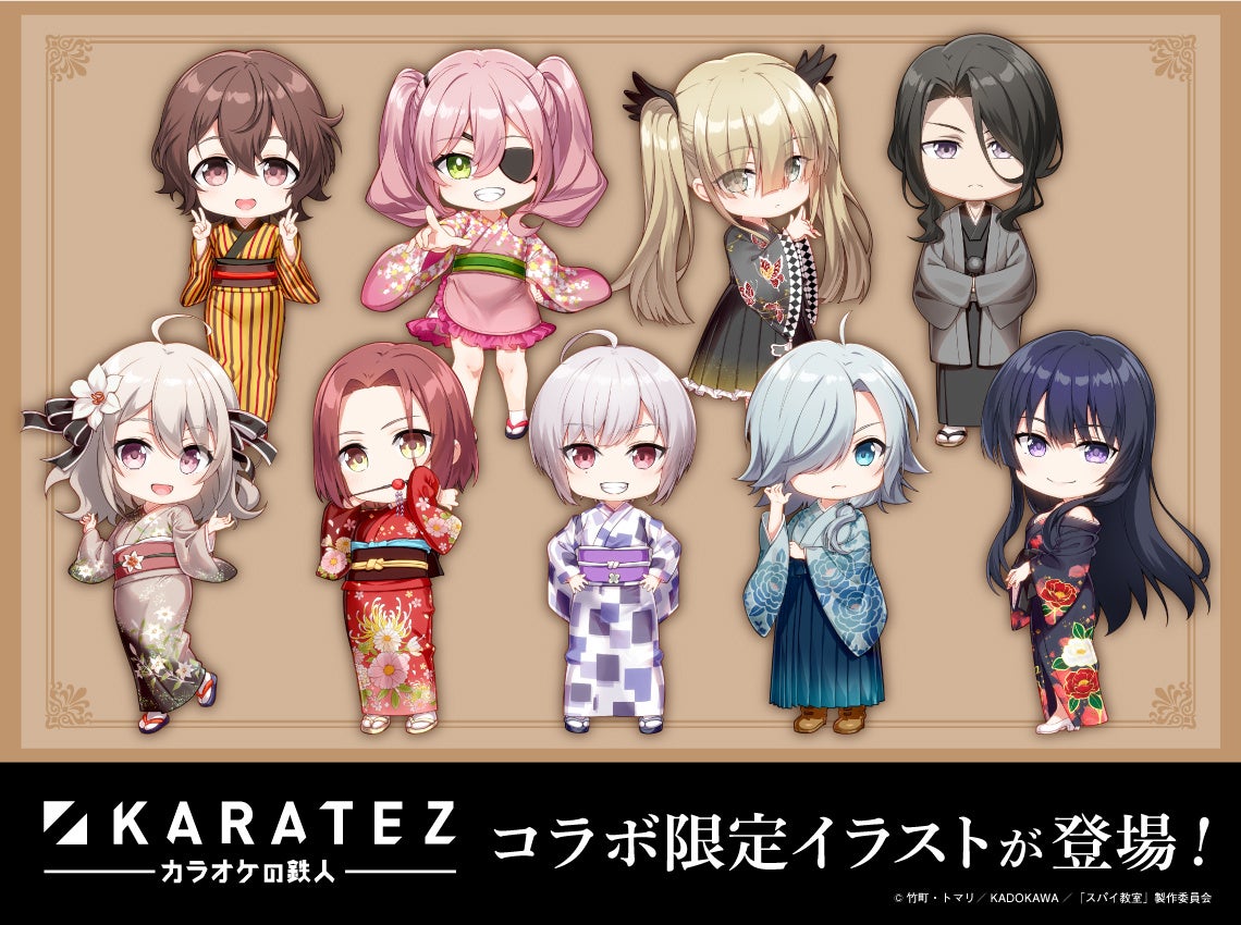 2023年2月22日より開催！TVアニメ「スパイ教室」×カラオケの鉄人