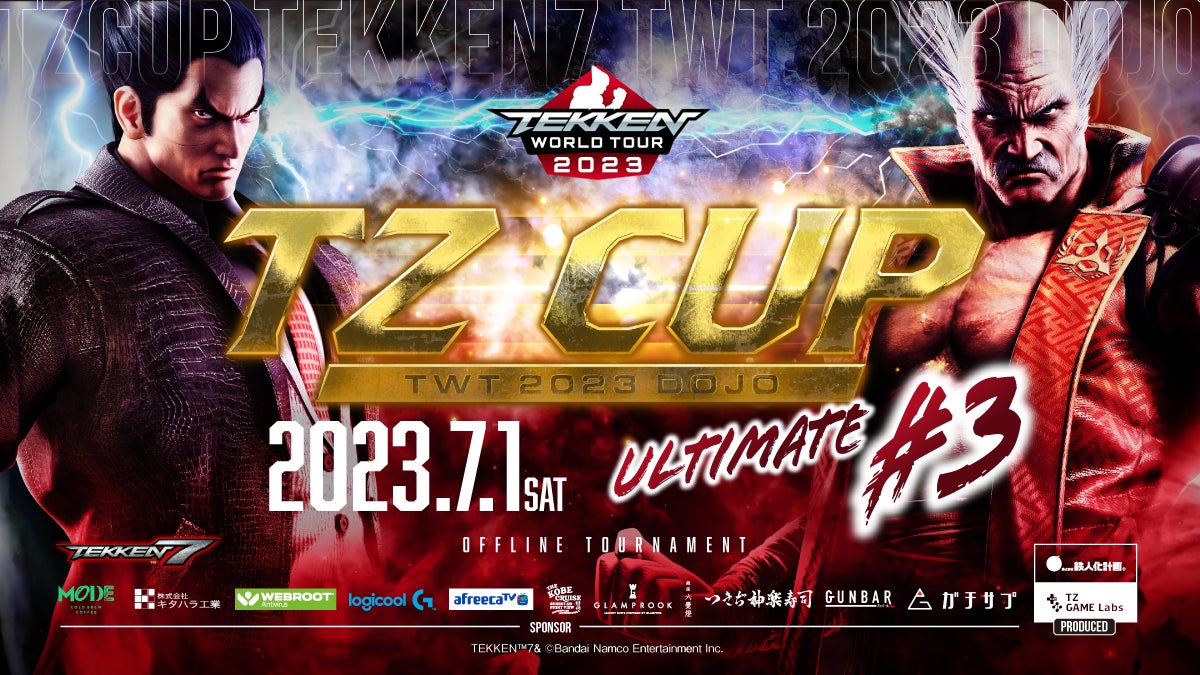 「TZ CUP TEKKEN7 TWT2023 DOJO#2」が開催!7月1日には「TZ CUP TEKKEN7 TWT2023 DOJO#3 Ultimate」も。最大100名参加可、賞金総額50万円。第3回エントリー受付中。 「TZ CUP TEKKEN7 TWT2023 DOJO#2」が開催!7月1日には「TZ CUP TEKKEN7 TWT2023 DOJO#3 Ultimate」も。最大100名参加可、賞金総額50万円。第3回エントリー受付中。