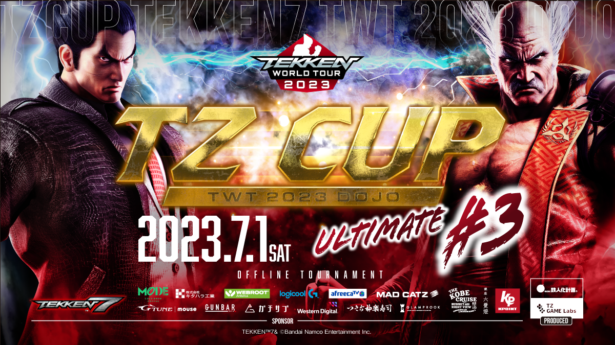 「TZ CUP TEKKEN7 TWT2023 DOJO＃3 Ultimate」が2023年7月1日に開催！世界中のプレイヤーが競い合う『TEKKEN World Tour 2023』の一部で、優勝賞金10万円、準優勝賞金5万円、豪華賞品も！