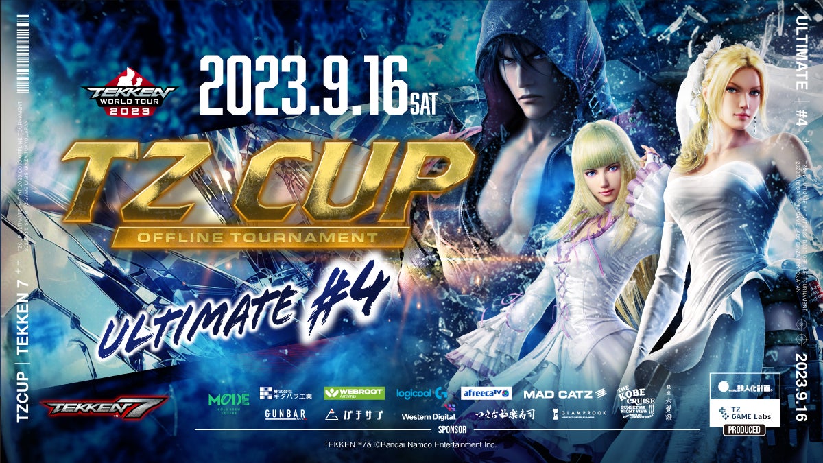 TZ GAME Labs主催『鉄拳7』TEKKEN World Tour 2023のゲーム大会「TZ TZ GAME Labs主催『鉄拳7』TEKKEN World Tour 2023のゲーム大会「TZ