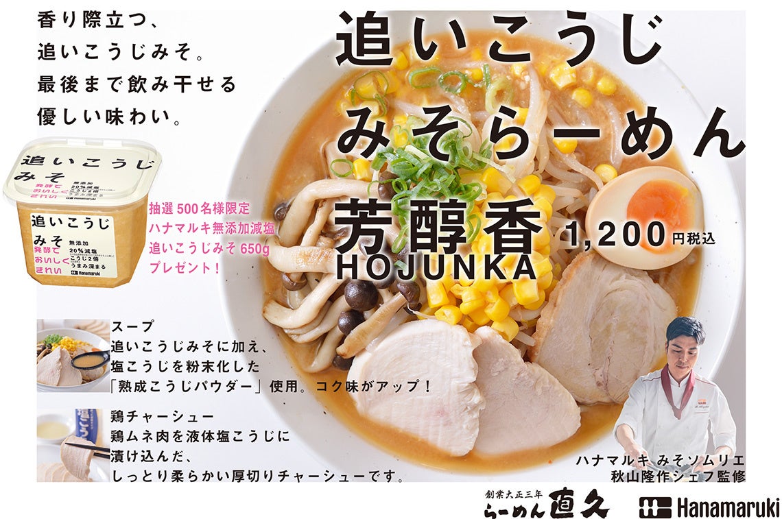 味噌丸 様 マルサ特撰 津軽味噌 赤こし 750g ワダカン : カブセンターYahoo