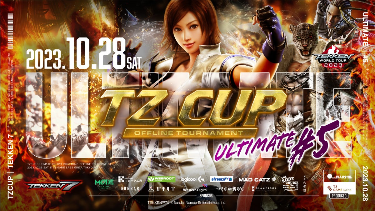 TZ GAME Labs主催『鉄拳7』TEKKEN World Tour 2023のゲーム大会「TZ TZ GAME Labs主催『鉄拳7』TEKKEN World Tour 2023のゲーム大会「TZ
