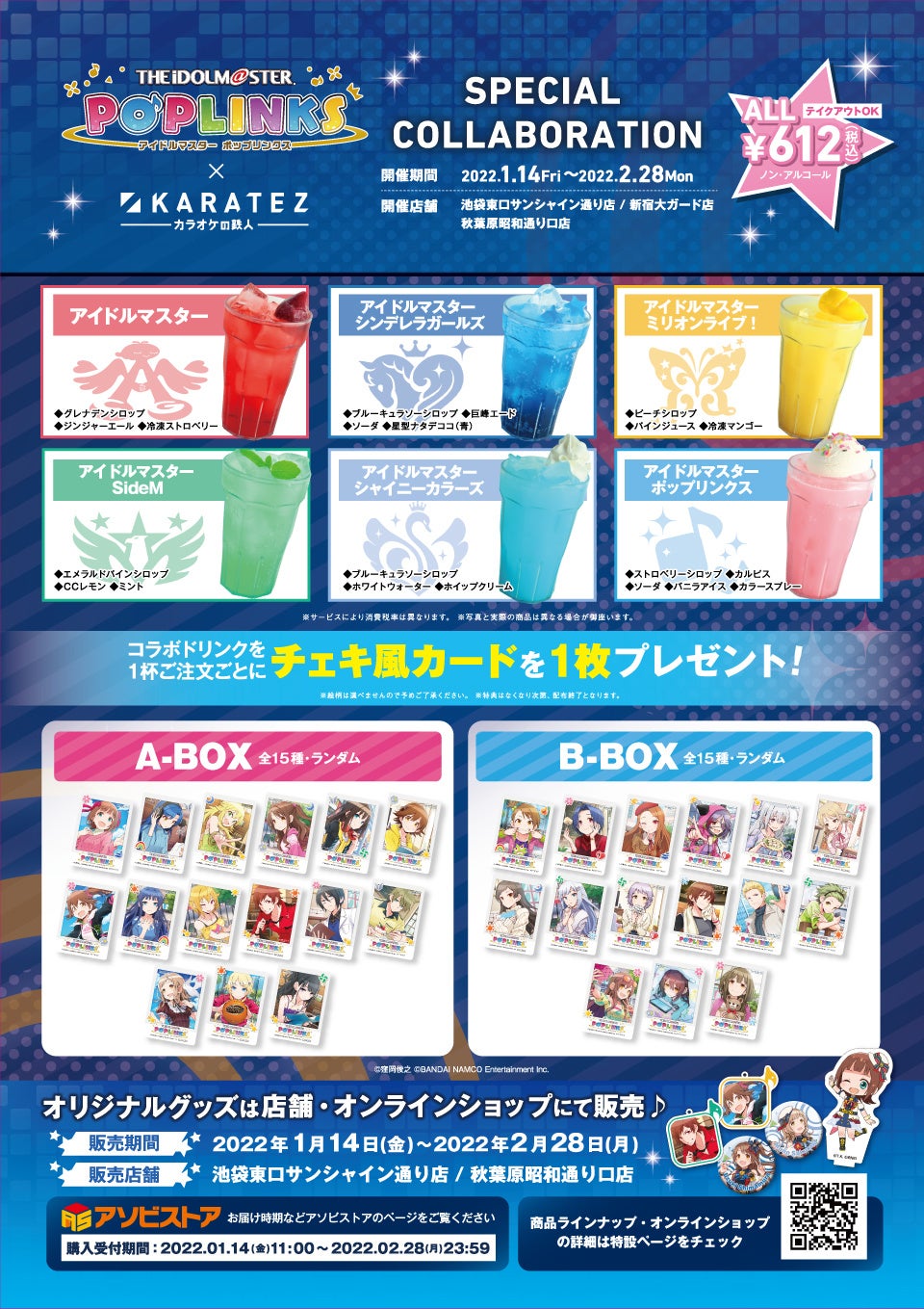 アイドルマスターまとめ売り 再販】THE IDOLM@STER M@STER EXPO 公式M@-1ジャケット
