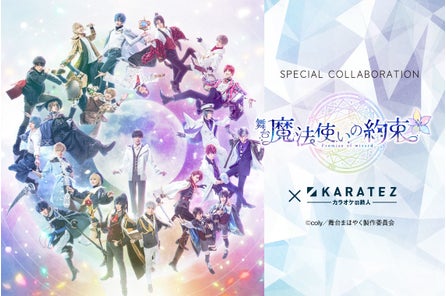 22年3月25日から開催 Tvアニメ おそ松さん カラオケの鉄人コラボレーションキャンペーンのお知らせ 株式会社鉄人 化計画グループのプレスリリース 22年3月25日から開催 Tvアニメ おそ松さん カラオケの鉄人コラボレーションキャンペーンのお知らせ 株式会社鉄人 化計画グループのプレスリリース