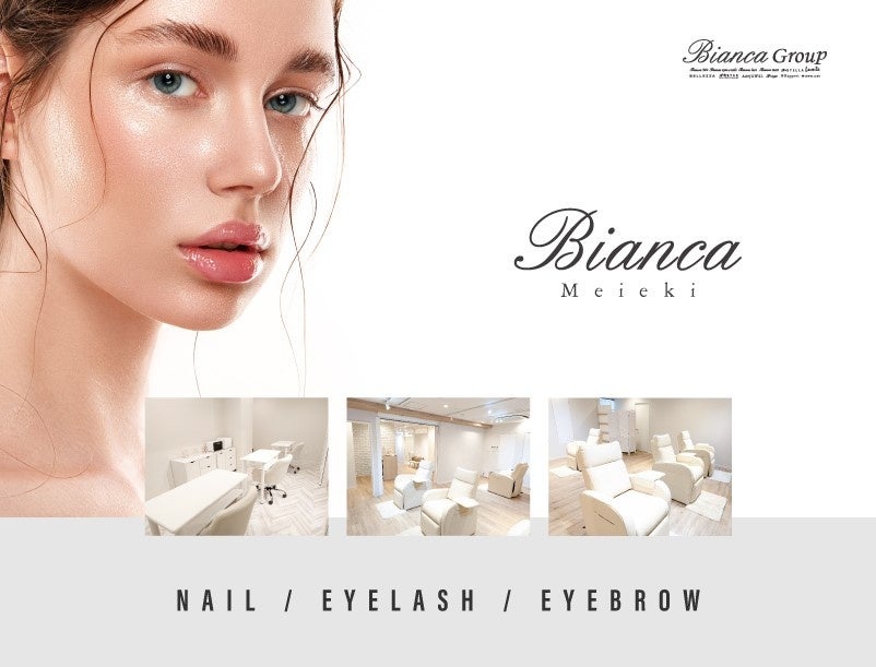 ビアンカ Bianca名古屋名駅店 6月24日ビアンカグループ初の名古屋出店第一号店は 名古屋駅徒歩5分 ネイル アイラッシュサロングランドオープンのお知らせ 株式会社鉄人化計画グループのプレスリリース ビアンカ Bianca名古屋名駅店 6月24日ビアンカグループ初の名古屋出店第一号店は 名古屋駅徒歩5分 ネイル アイラッシュサロングランドオープンのお知らせ 株式会社鉄人化計画グループのプレスリリース