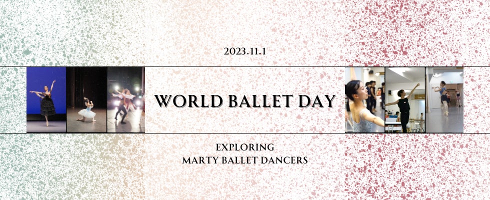 【MBD-マーティバレエダンサーズ】World ballet day特別企画!特別ムービー配信決定 【MBD-マーティバレエダンサーズ】World ballet day特別企画!特別ムービー配信決定
