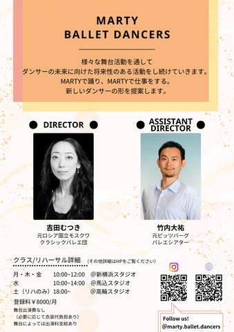 Marty Ballet Dancers: Celebrating 1 Year with Exclusive Behind-the-Scenes Coverage & Interviews Marty Ballet Dancers: Celebrating 1 Year with Exclusive Behind-the-Scenes Coverage & Interviews