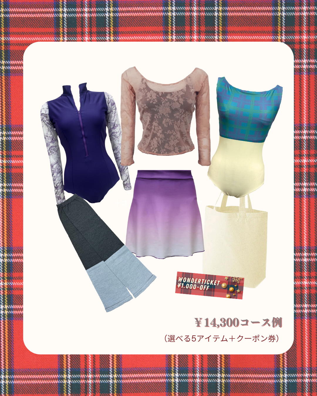 Wonderbag2025】選んで楽しい福袋フェア開催♪ | マーティ株式会社の