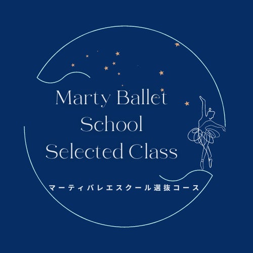 マーティバレエスクール選抜コース】専用ホームページ開設!|マーティ