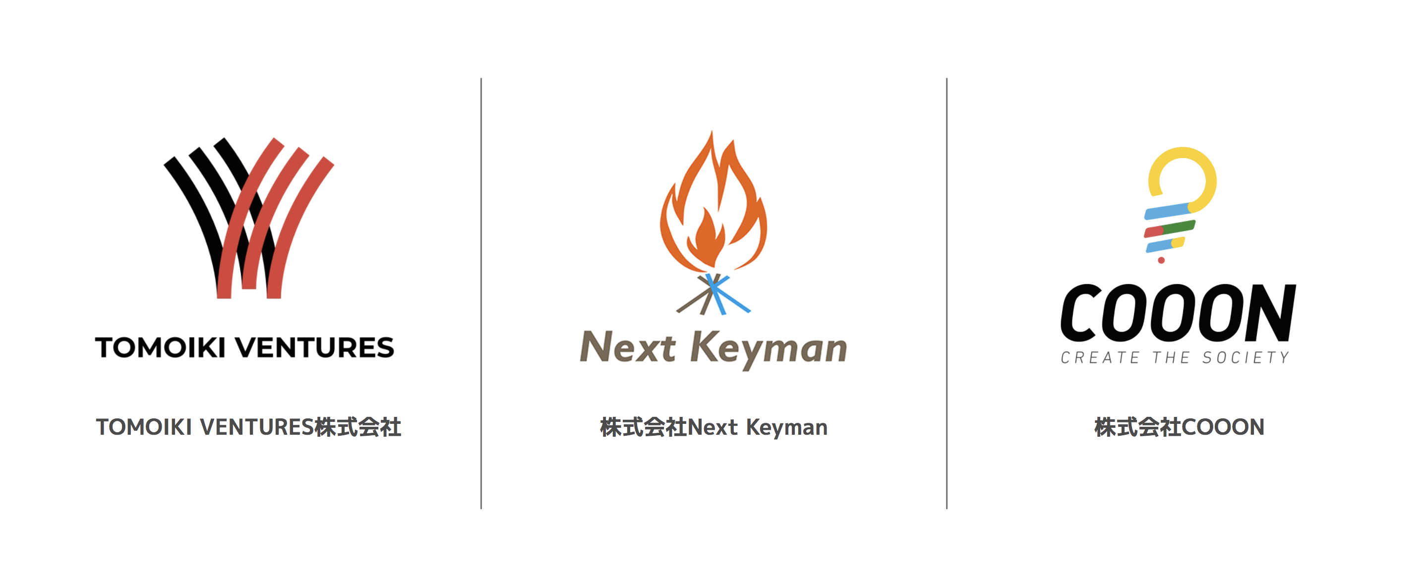 パートナー企業