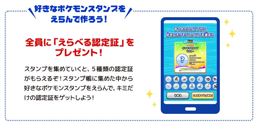 キッズステーション ポケモン映画23作品一挙放送記念 えらんでゲットだぜ ポケモン 映画スタンプラリー22 開催 キッズステーションのプレスリリース キッズステーション ポケモン映画23作品一挙放送記念 えらんでゲットだぜ ポケモン 映画スタンプラリー22 開催 キッズステーションのプレスリリース