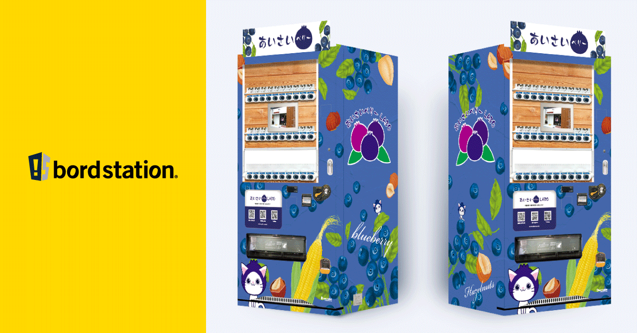 愛知県愛西市のブルーベリー園『あいさいベリーLABO』、ブルーベリーが