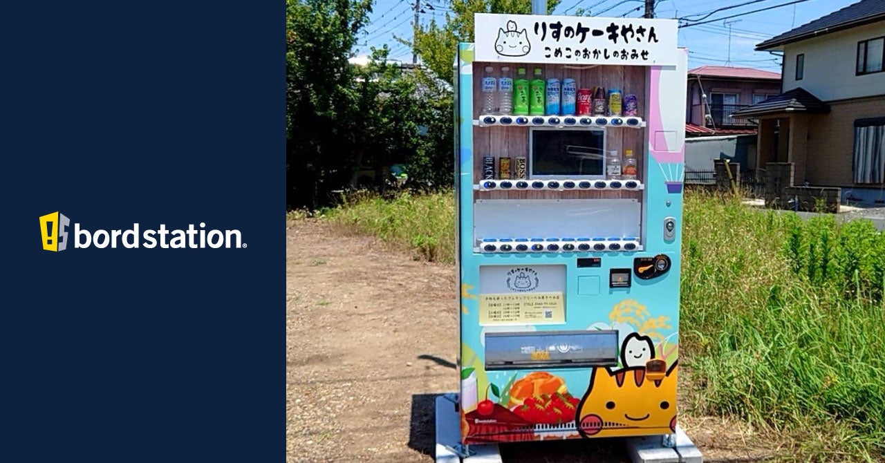 埼玉県加須市の りすのケーキや さん 焼き菓子などが購入できる自販機を設置 看板型デザイン自動販売機 ボードステーション 株式会社mjeのプレスリリース 埼玉県加須市の りすのケーキや さん 焼き菓子などが購入できる自販機を設置 看板型デザイン自動販売機 ボードステーション 株式会社mjeのプレスリリース