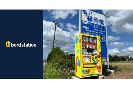 高知県宿毛市のケーキ 店 タン プル タン スイーツが購入できる自販機を設置 看板型デザイン自動販売機 ボードステーション 株式会社mjeのプレスリリース 高知県宿毛市のケーキ 店 タン プル タン スイーツが購入できる自販機を設置 看板型デザイン自動販売機 ボードステーション 株式会社mjeのプレスリリース