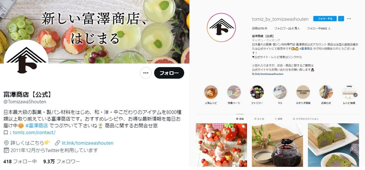SNS ※2022年5月時点