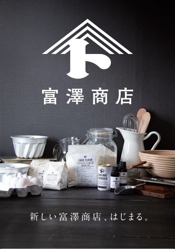 店舗ポスターイメージ