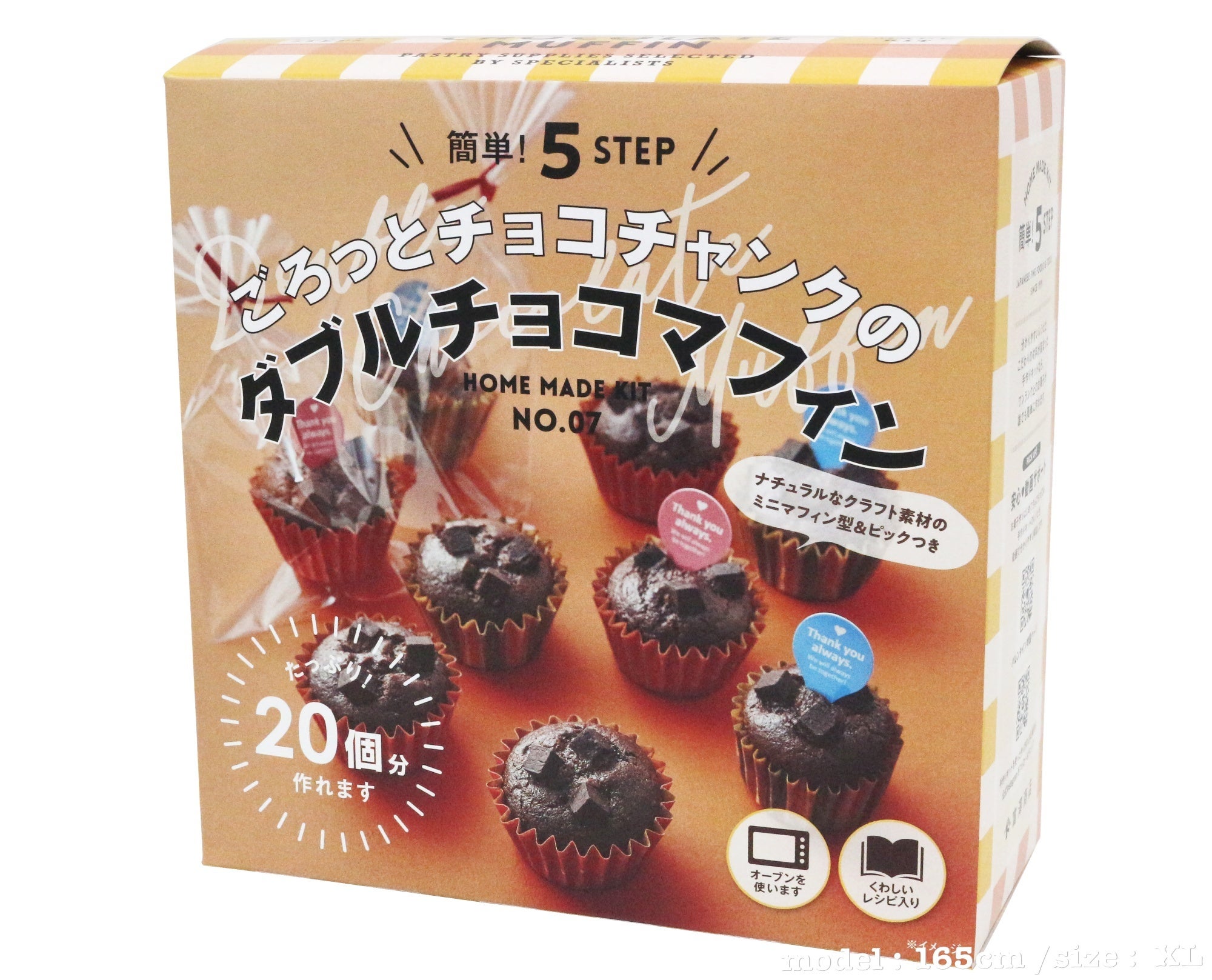 ごろっとチョコチャンクのダブルチョコマフィン