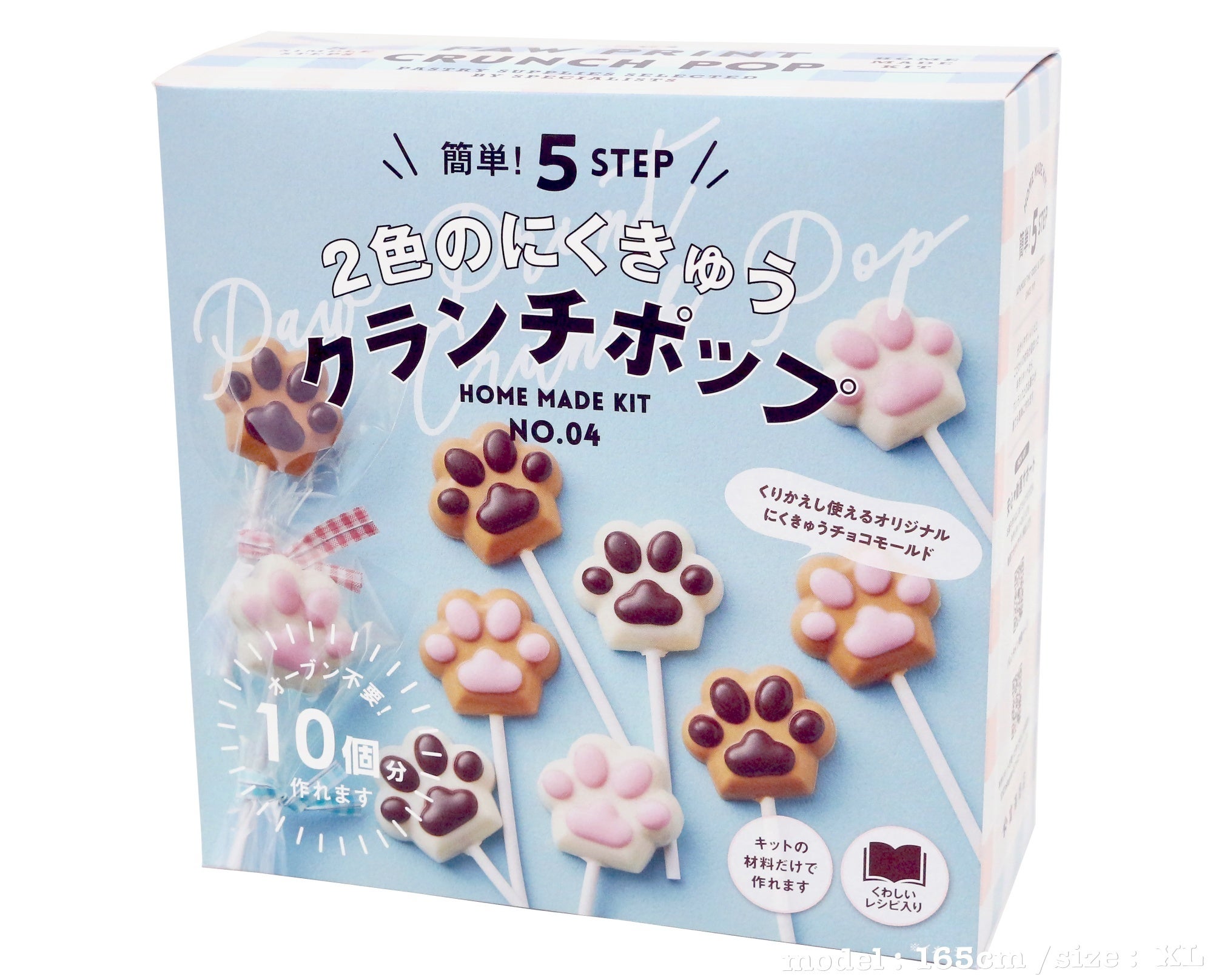 2色のにくきゅうクランチポップ