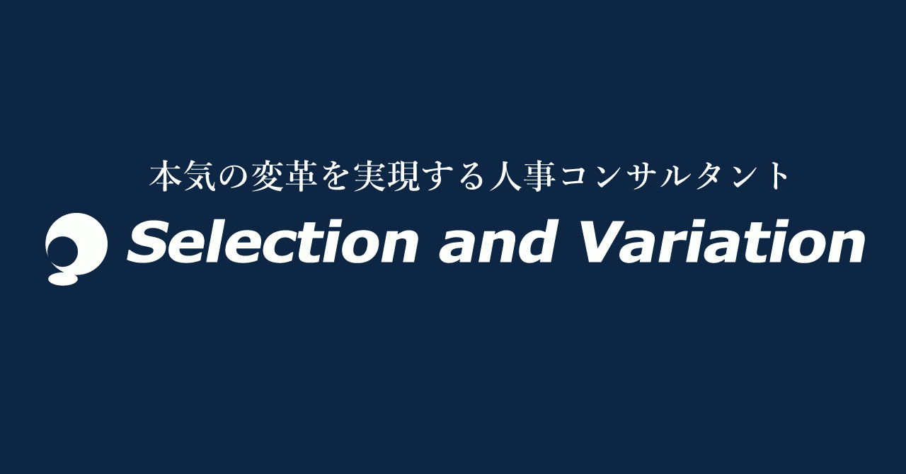 【人事制度改革支援】役割の明確化と若手の処遇改善で、次の成長を支える人事制度へ