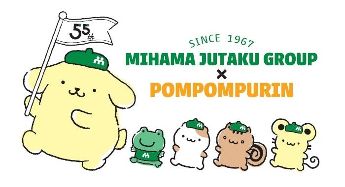 ぼうしには御浜住宅グループの会社ロゴ