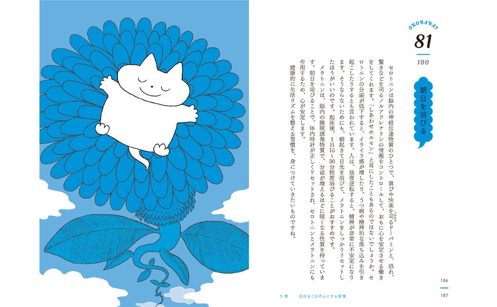 怒らず伝える技術 Amazon.co.jp: 今日から使えるアンガーマネジメント怒らず伝える