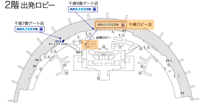 ANA FESTA 千歳ロビー店